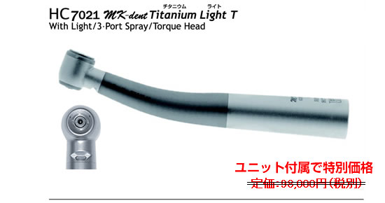 MK-dent HIGH SPEED Handpiece