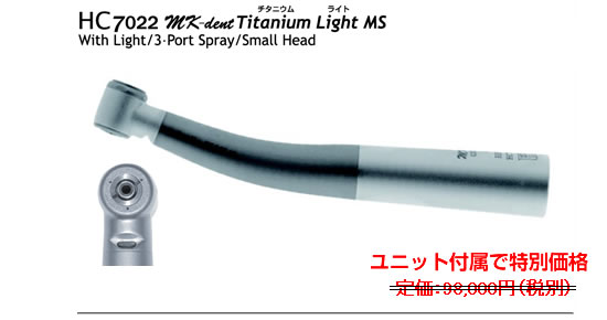 MK-dent HIGH SPEED Handpiece