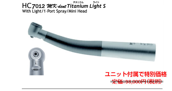 MK-dent HIGH SPEED Handpiece