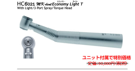 MK-dent HIGH SPEED Handpiece