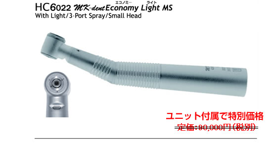 MK-dent HIGH SPEED Handpiece