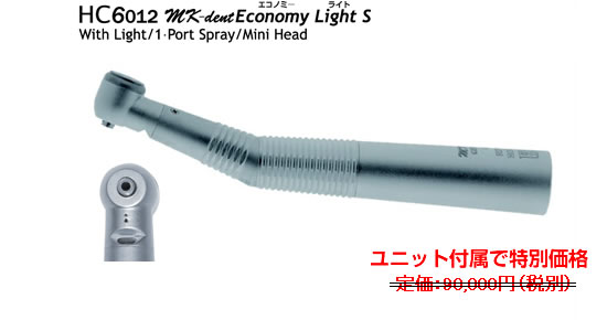 MK-dent HIGH SPEED Handpiece